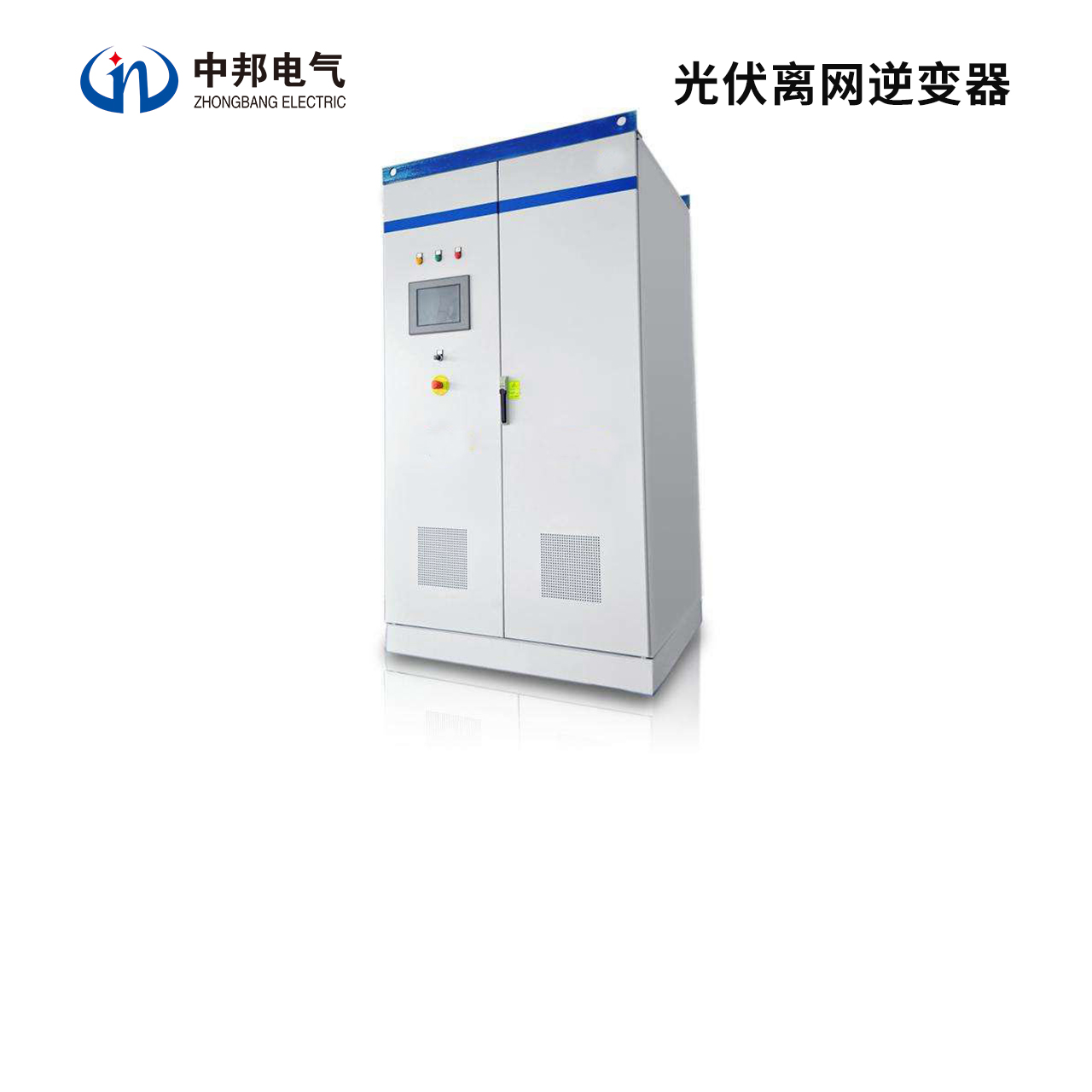 ZBBOS功率50kw，100kw，200kw，300kw光伏離網逆變器